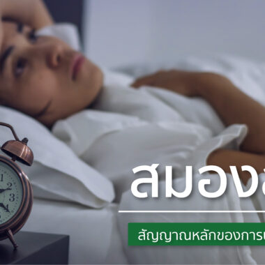 รู้ลึกเรื่องคอลลาเจน ก่อนตัดสินใจเลือกซื้อ