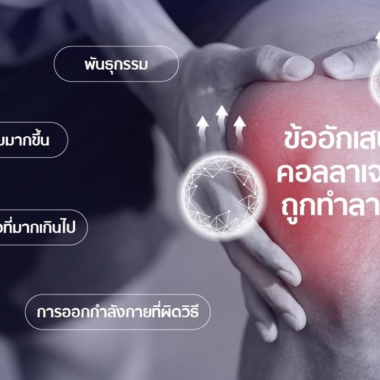 กินแคลเซียม แล้วท้องผูก!?