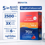 ซีวิต้า คอลลาเจน แอสตาแซนธิน & กลูต้า + พรีไบโอติก