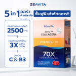 ซีวิต้า คอลลาเจน ไดเปปไทด์100% + วิตามินซี