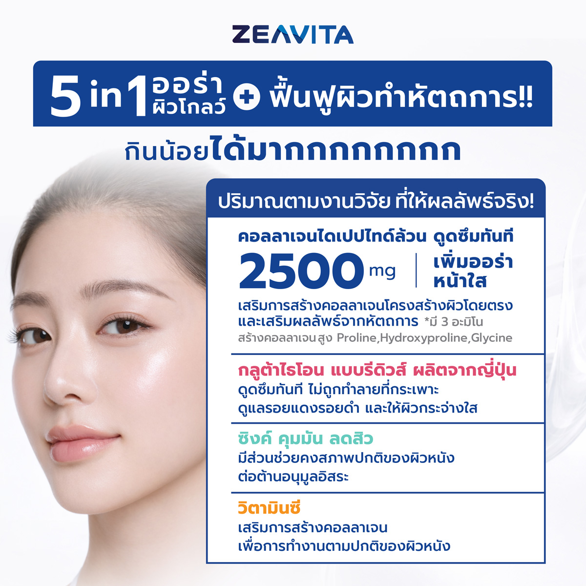 Gluta_02 (Revise)