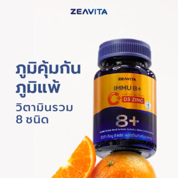 ซีวิต้า วิตามิน C + D3 + Zinc [100 เม็ด]
