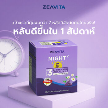 ซีวิต้า ซีวิต้า ไนท์ ซี  [30 เม็ด]