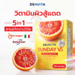 ซีวิต้า ซันเดย์ วีไฟว์ แอสตาแซนธิน 6 มก. + ส้มสีเลือด Sunday V5 (50 เม็ด)